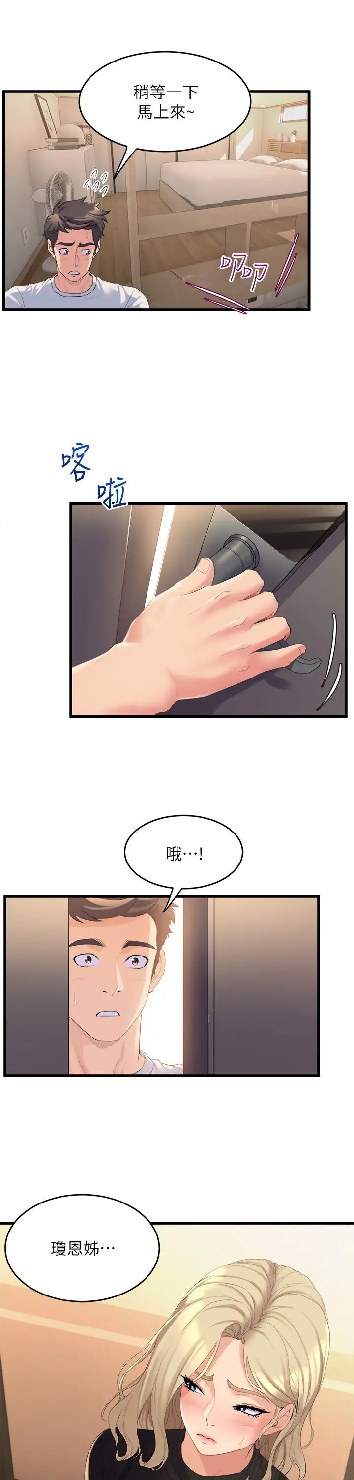 舞蹈系学姊们第3话-我们…来做吧