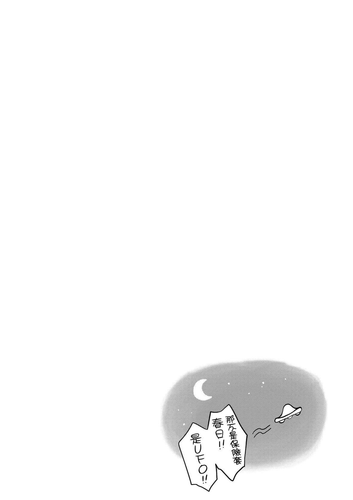 [メガねぃ]思春期のお勉强｜思春期的性学习[中国翻訳][DL版][メガねぃ]思春期のお勉强｜思春期的性学习[中国翻訳][DL版]