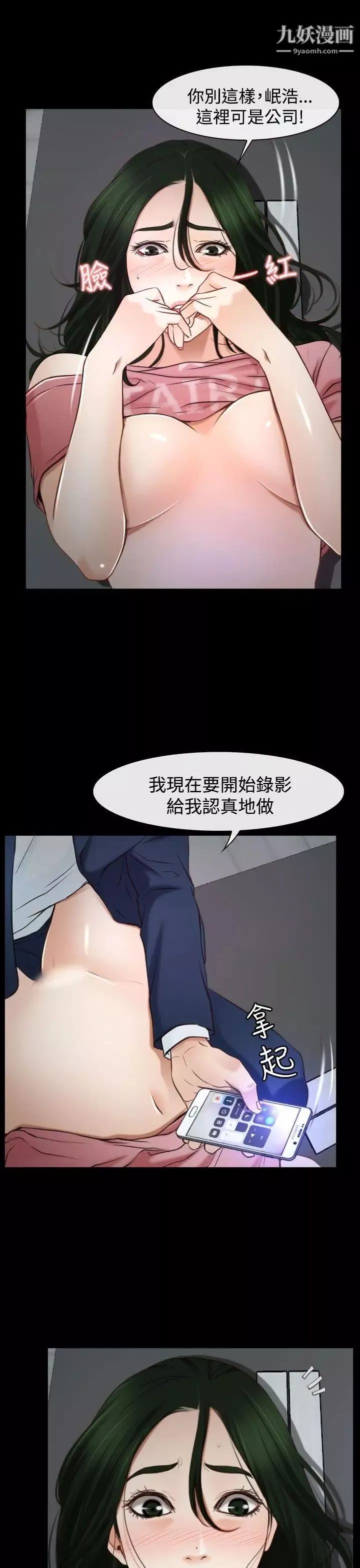 猜不透的心第24話