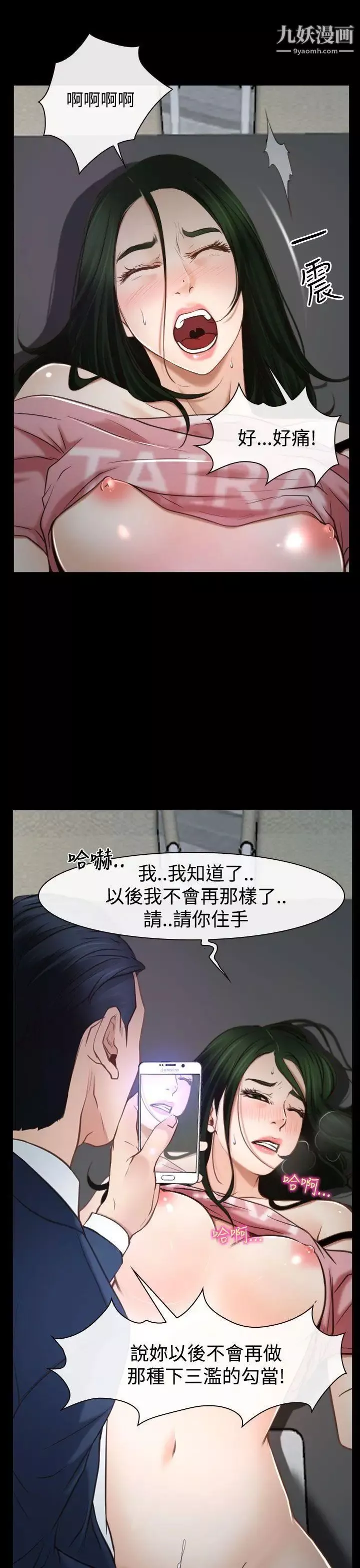 猜不透的心第24話