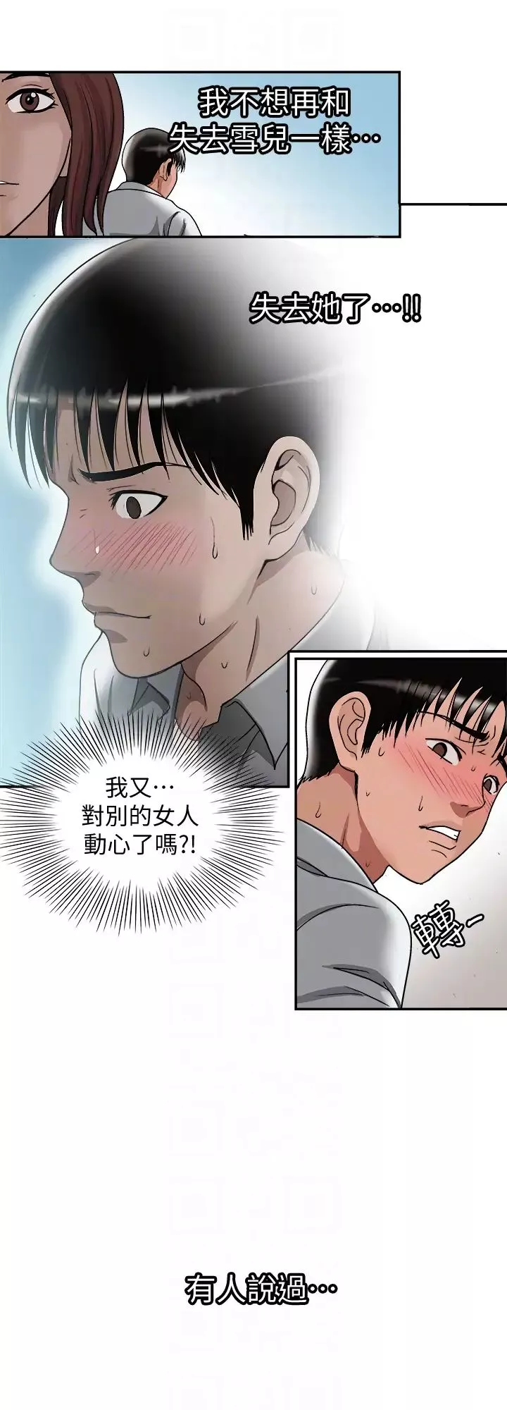 別人的老婆第33話-(第一季最終話)全新的開始