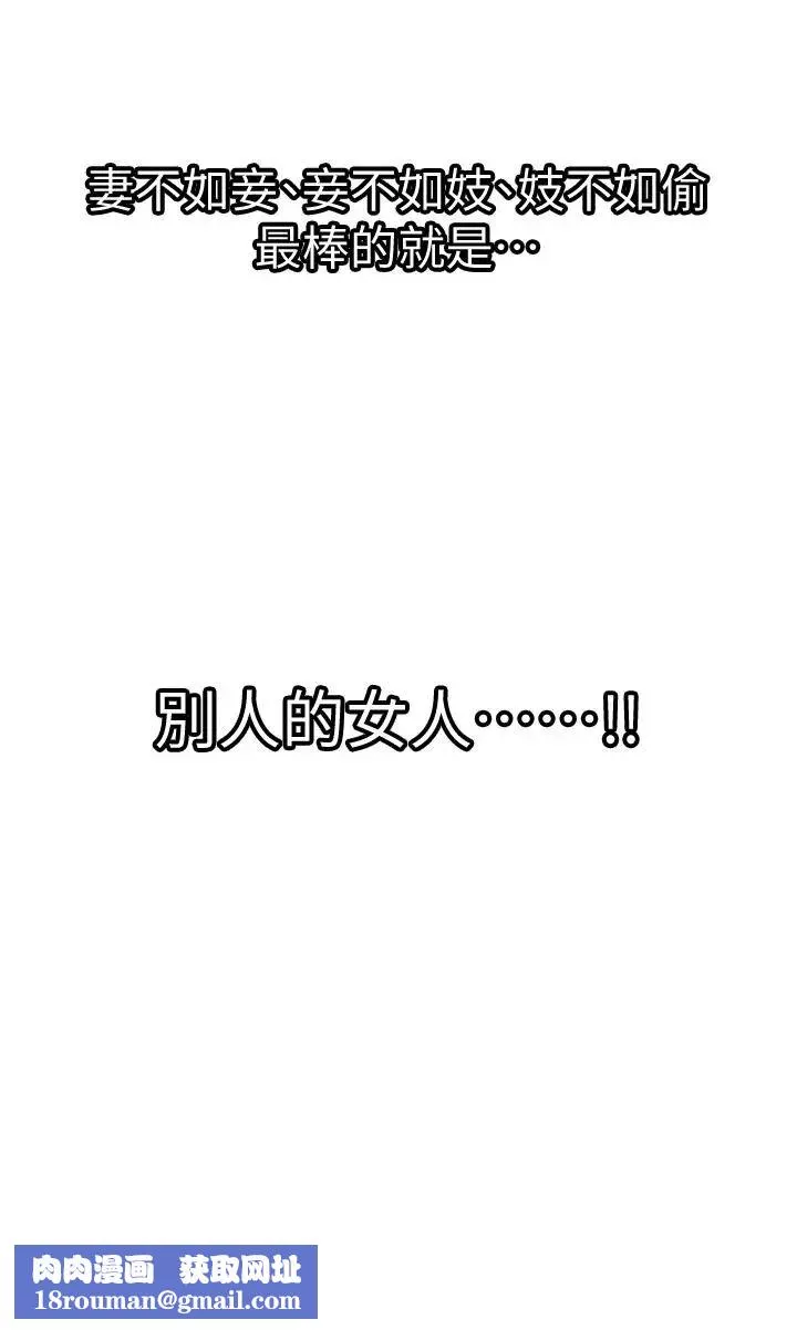 別人的老婆第33話-(第一季最終話)全新的開始