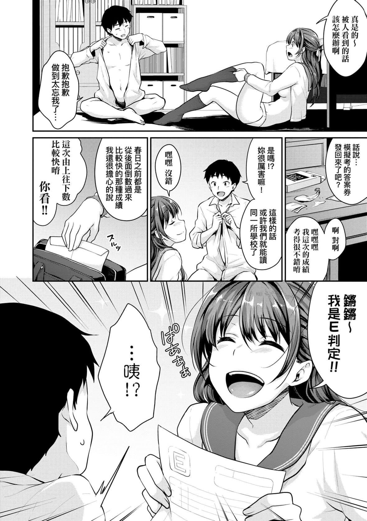 [メガねぃ]思春期のお勉强｜思春期的性学习[中国翻訳][DL版][メガねぃ]思春期のお勉强｜思春期的性学习[中国翻訳][DL版]