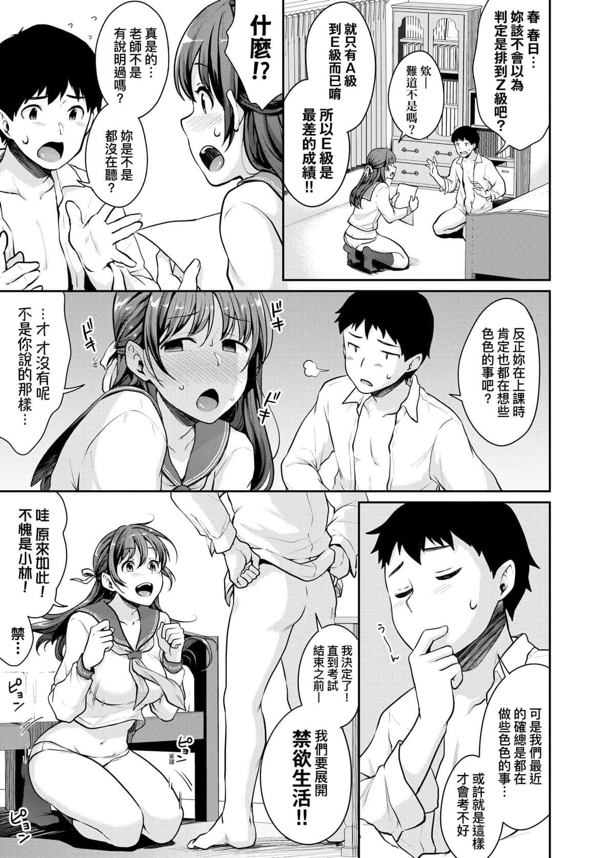 [メガねぃ]思春期のお勉强｜思春期的性学习[中国翻訳][DL版][メガねぃ]思春期のお勉强｜思春期的性学习[中国翻訳][DL版]