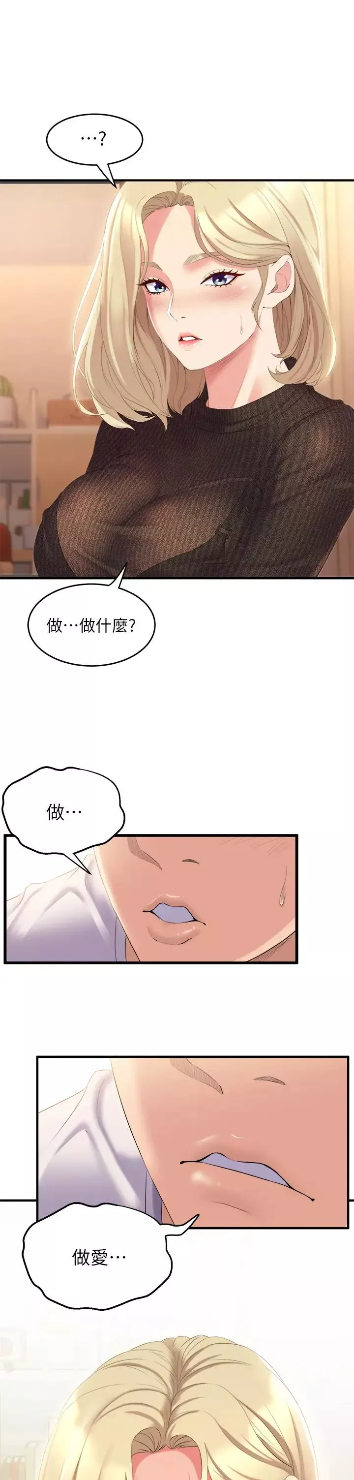 舞蹈系學姊們第3話-我們…來做吧