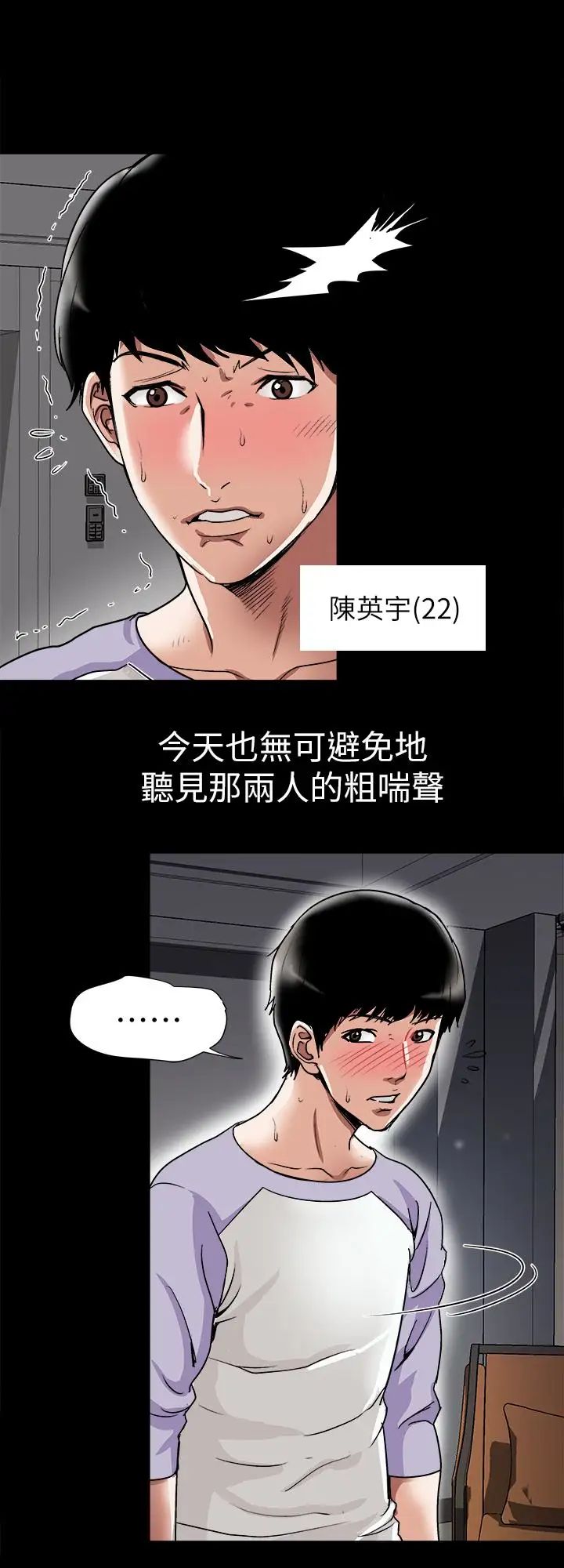 别人的老婆第34话-(第2季)和新婚夫妻同居