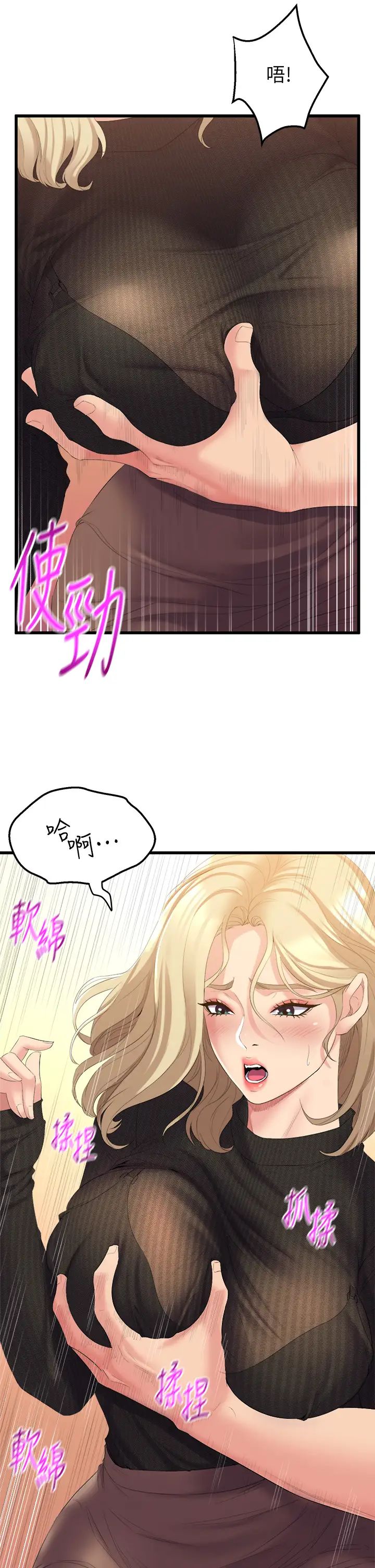 舞蹈系学姊们第3话-我们…来做吧