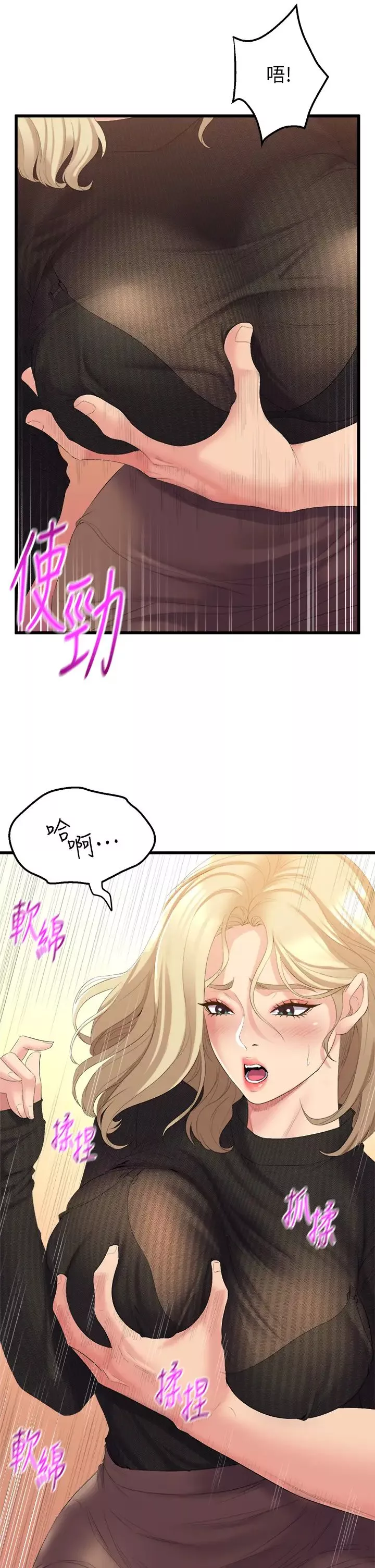 舞蹈系學姊們第3話-我們…來做吧