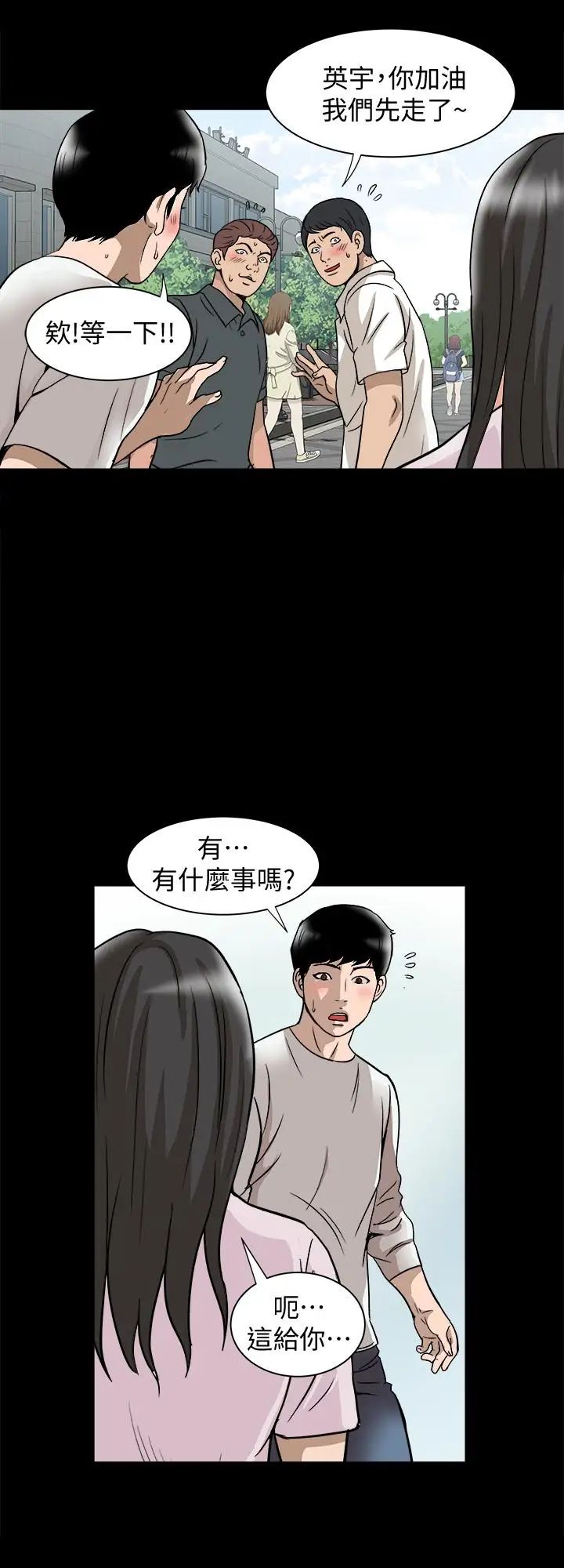 别人的老婆第34话-(第2季)和新婚夫妻同居