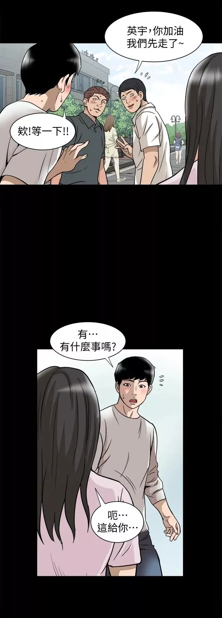 別人的老婆第34話-(第2季)和新婚夫妻同居
