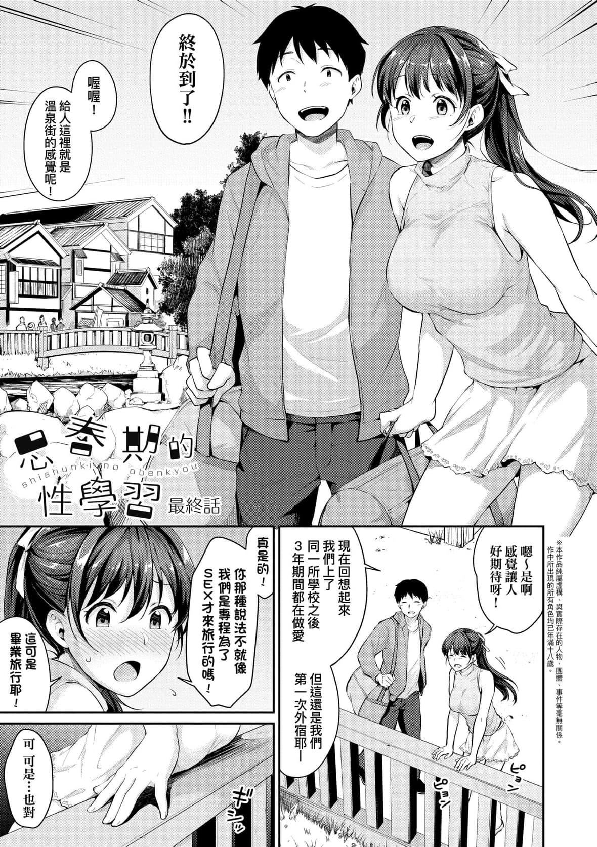 [メガねぃ]思春期のお勉强｜思春期的性学习[中国翻訳][DL版][メガねぃ]思春期のお勉强｜思春期的性学习[中国翻訳][DL版]
