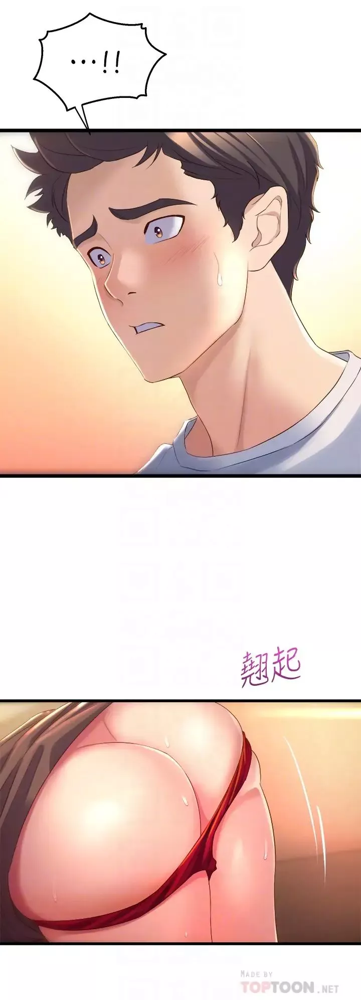 舞蹈系學姊們第4話-用身體來道歉
