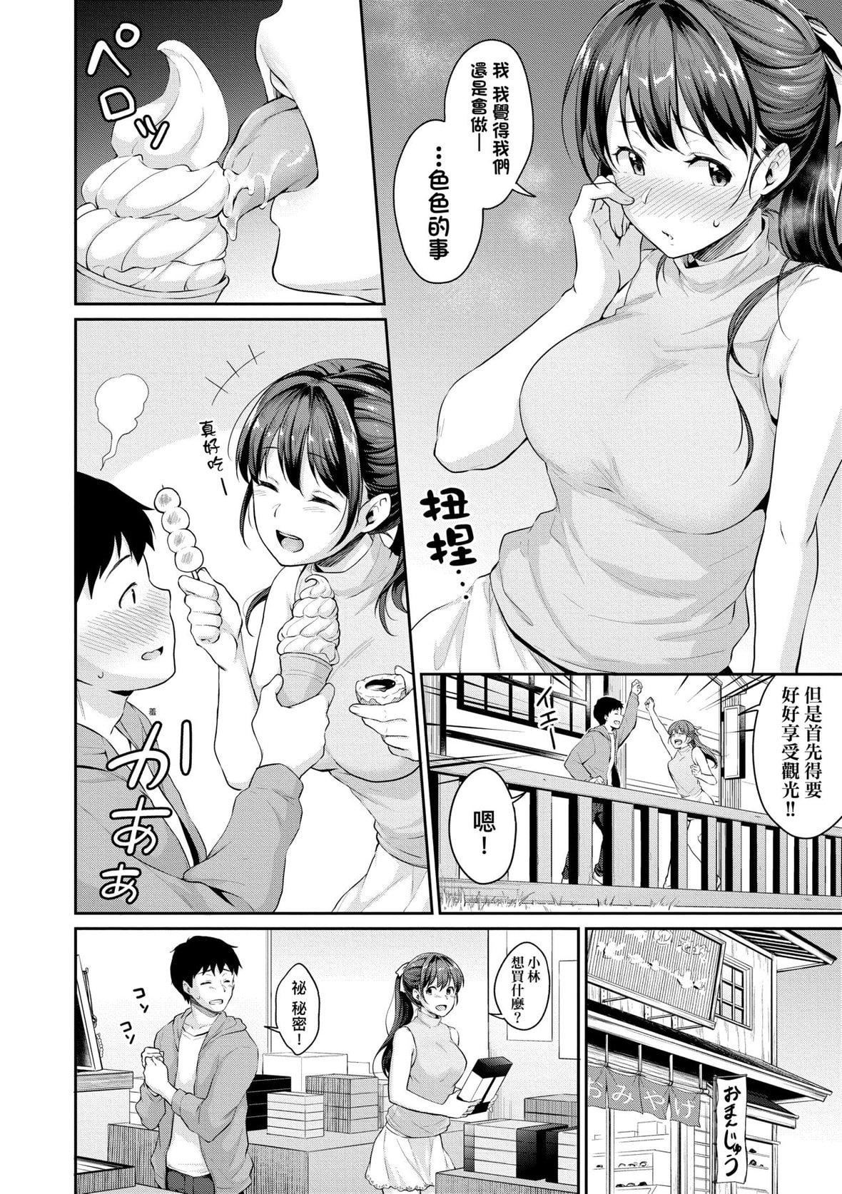 [メガねぃ]思春期のお勉强｜思春期的性学习[中国翻訳][DL版][メガねぃ]思春期のお勉强｜思春期的性学习[中国翻訳][DL版]