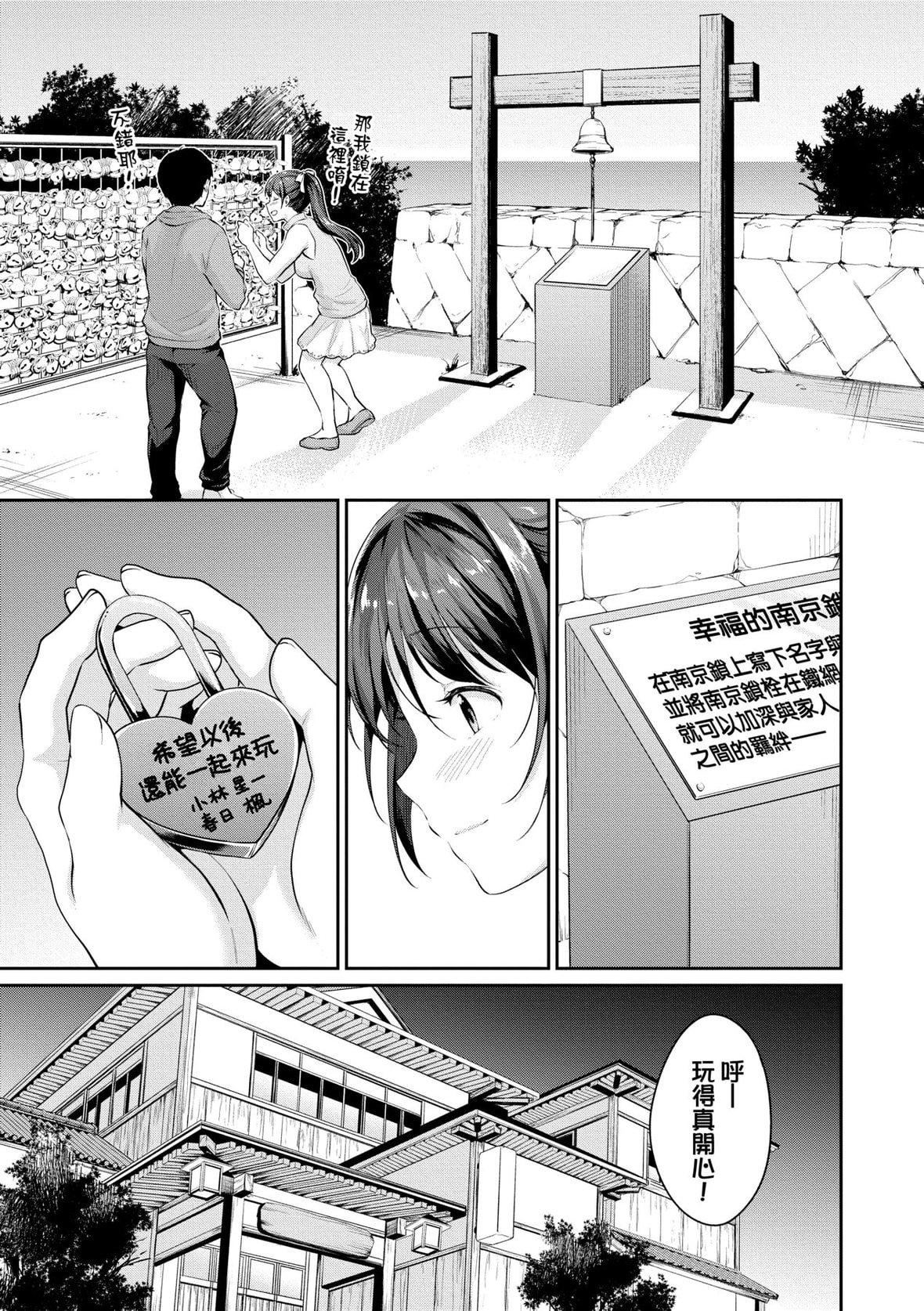 [メガねぃ]思春期のお勉强｜思春期的性学习[中国翻訳][DL版][メガねぃ]思春期のお勉强｜思春期的性学习[中国翻訳][DL版]