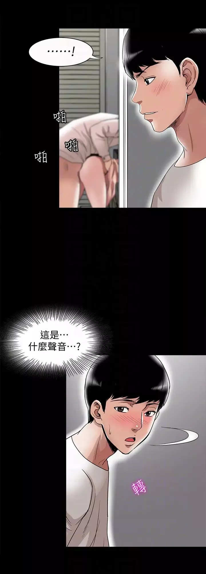 別人的老婆第34話-(第2季)和新婚夫妻同居