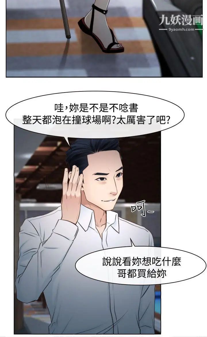 猜不透的心第25话