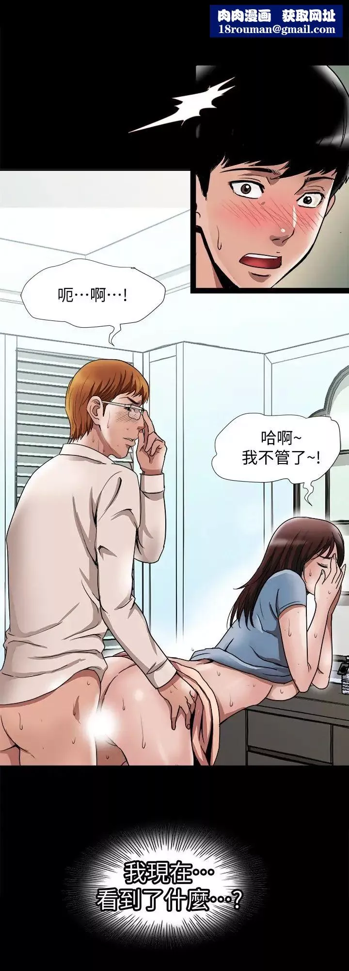 別人的老婆第35話-(第2季)偷窺的慾望
