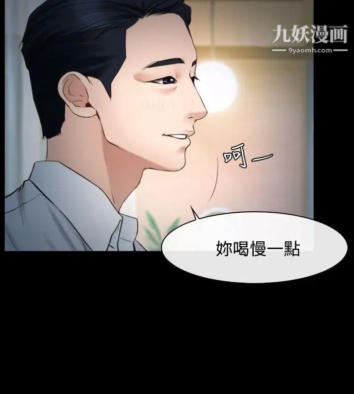 猜不透的心第25話