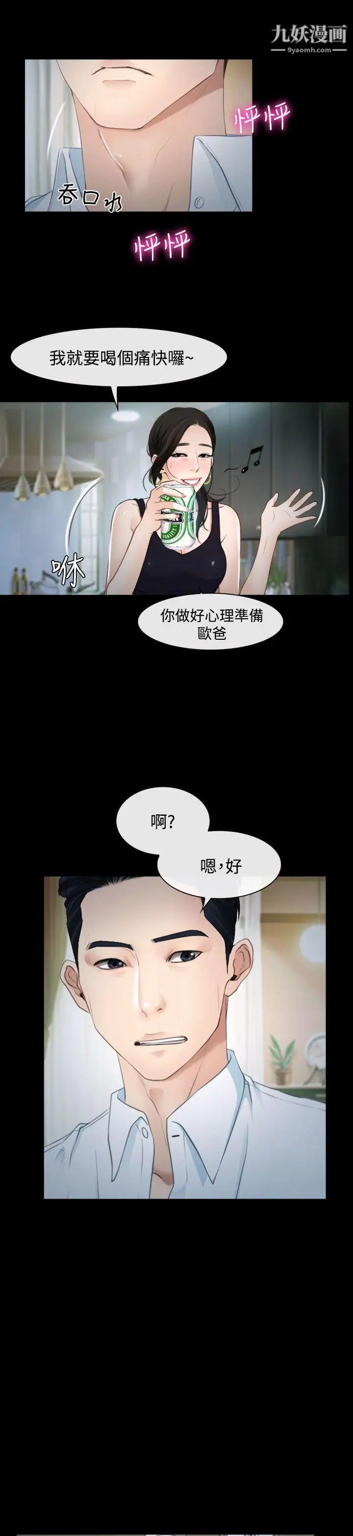 猜不透的心第25话
