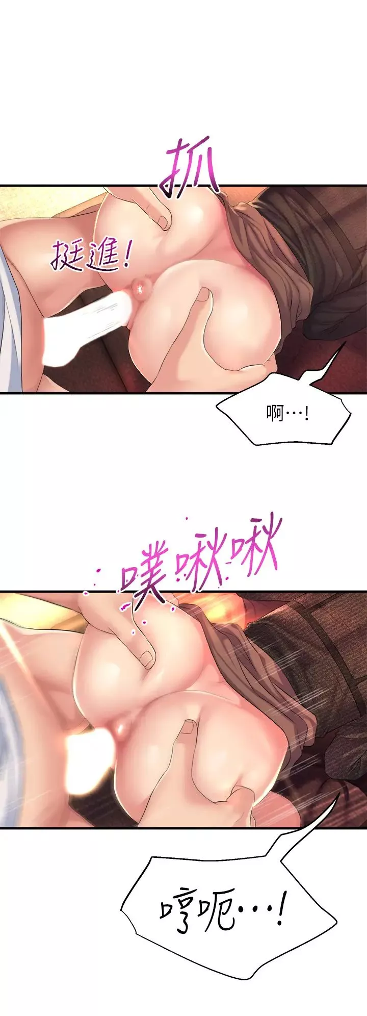 舞蹈系學姊們第4話-用身體來道歉