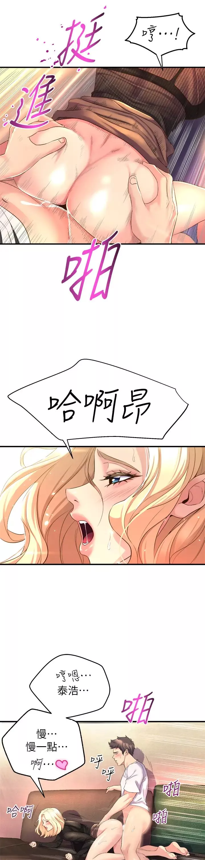 舞蹈系學姊們第4話-用身體來道歉