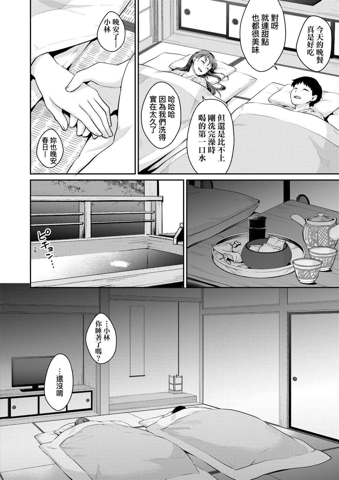 [メガねぃ]思春期のお勉强｜思春期的性学习[中国翻訳][DL版][メガねぃ]思春期のお勉强｜思春期的性学习[中国翻訳][DL版]