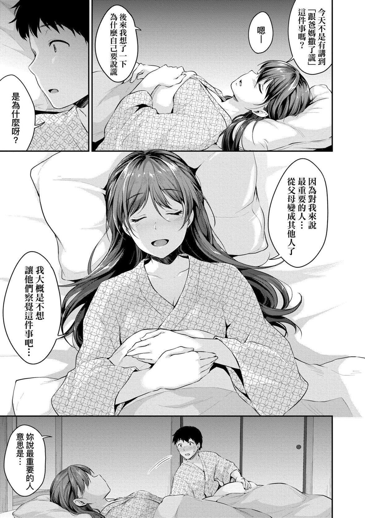 [メガねぃ]思春期のお勉强｜思春期的性学习[中国翻訳][DL版][メガねぃ]思春期のお勉强｜思春期的性学习[中国翻訳][DL版]