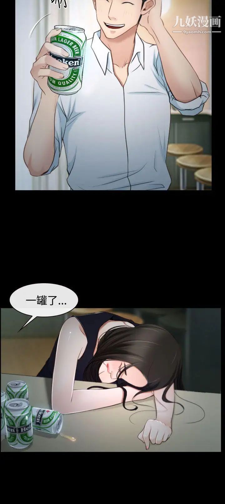 猜不透的心第25話