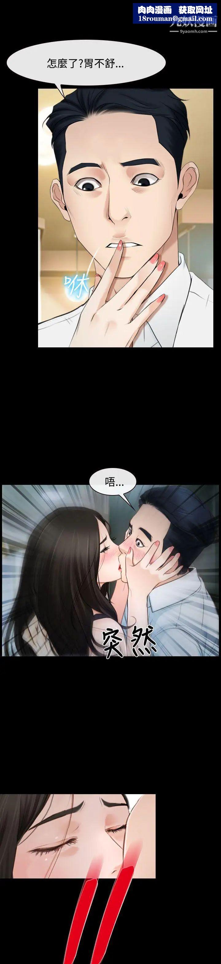 猜不透的心第26話