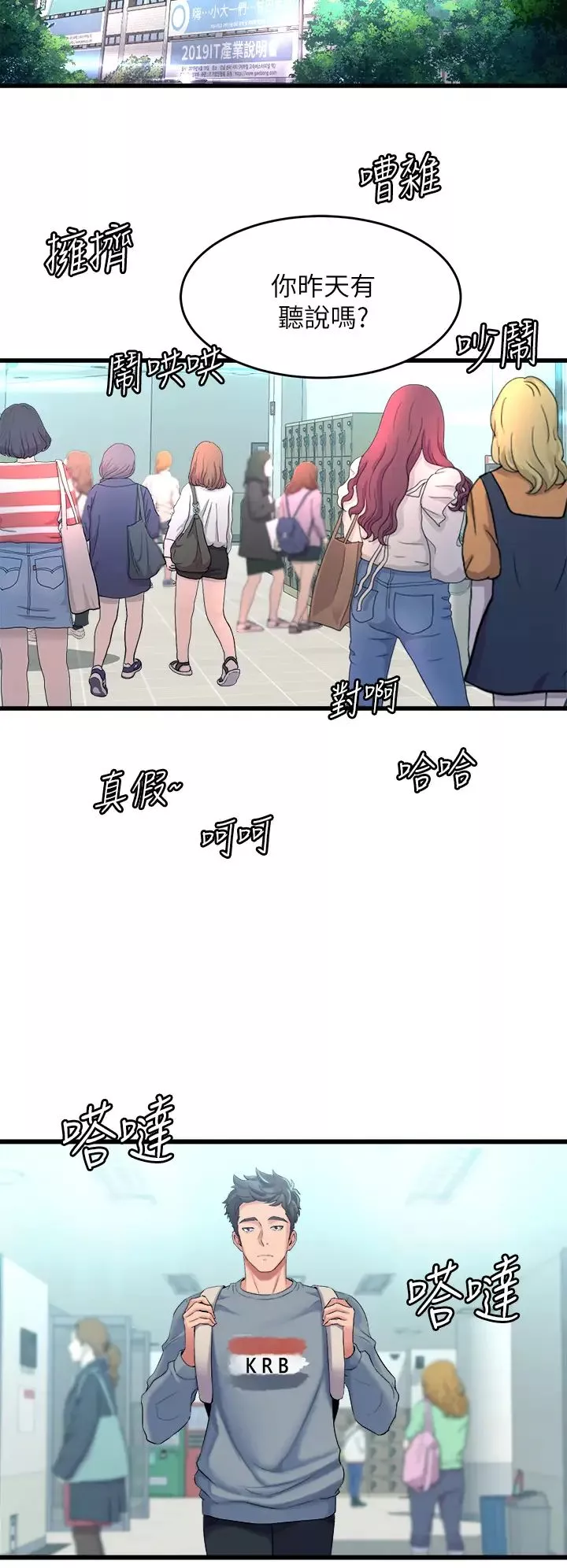 舞蹈系學姊們第4話-用身體來道歉