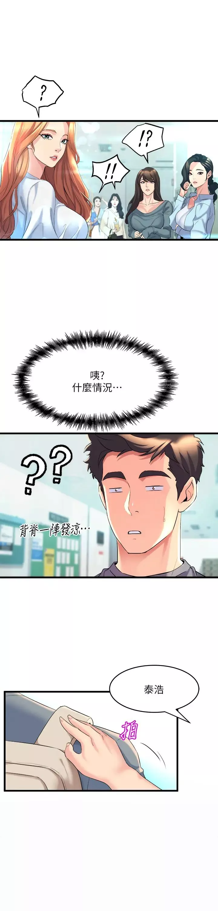 舞蹈系學姊們第4話-用身體來道歉