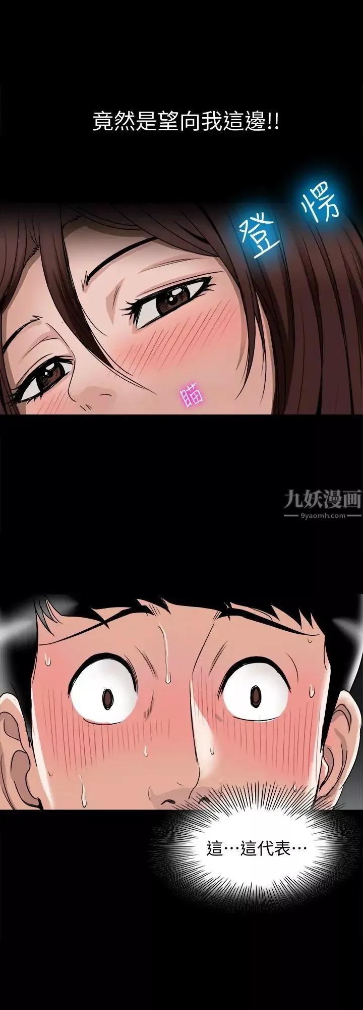 別人的老婆第36話-(第2季)我想抱妳