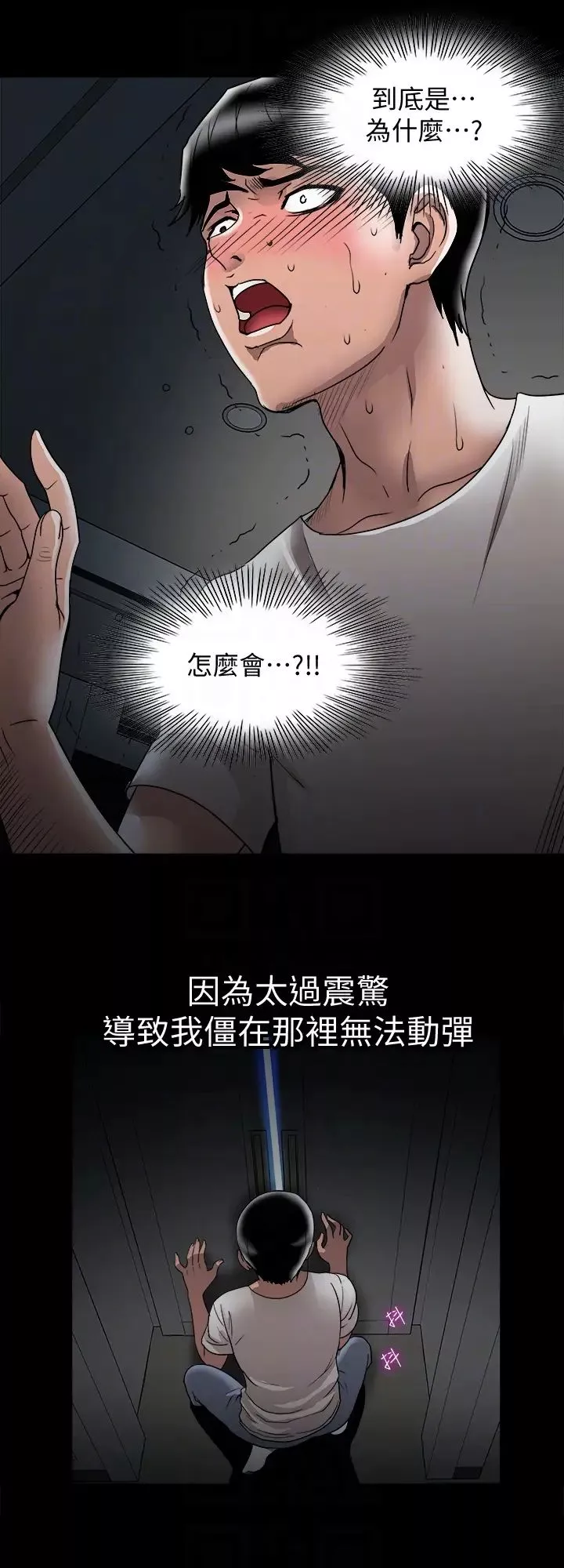 別人的老婆第36話-(第2季)我想抱妳