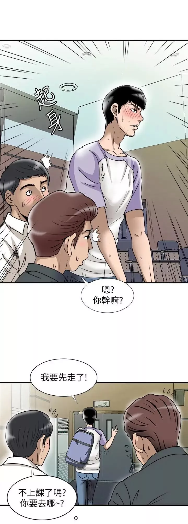 別人的老婆第36話-(第2季)我想抱妳