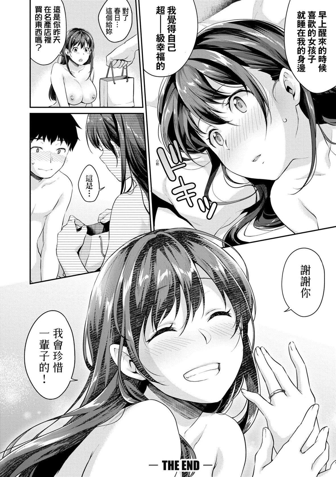 [メガねぃ]思春期のお勉强｜思春期的性学习[中国翻訳][DL版][メガねぃ]思春期のお勉强｜思春期的性学习[中国翻訳][DL版]