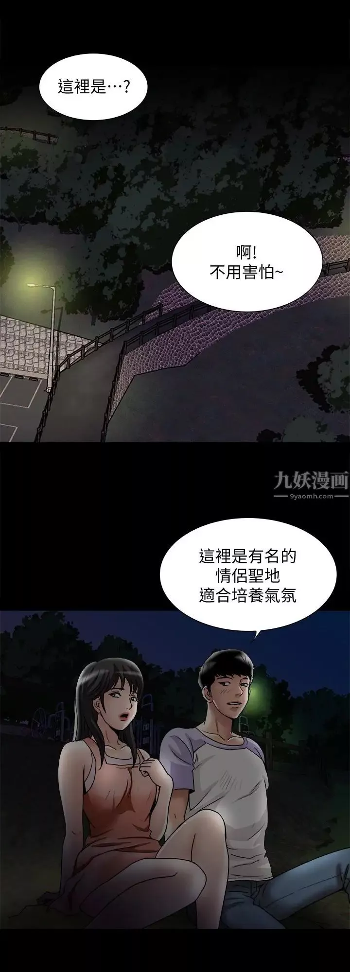 別人的老婆第36話-(第2季)我想抱妳