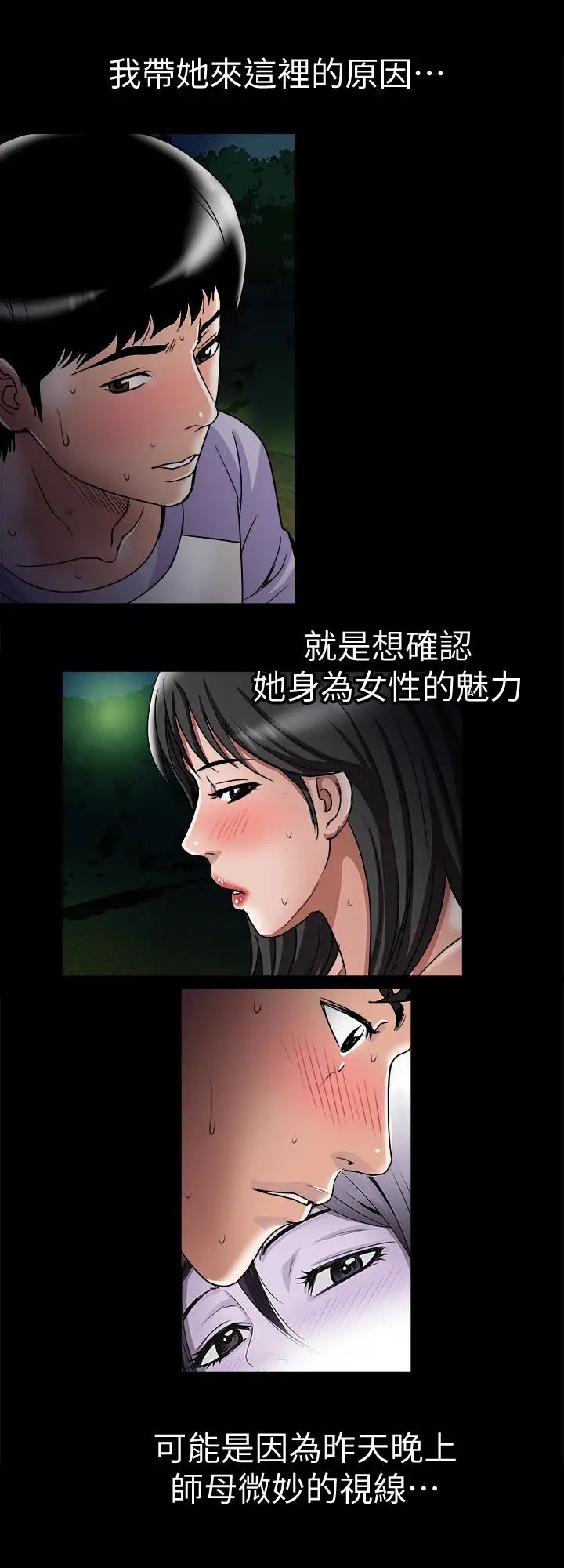 别人的老婆第36话-(第2季)我想抱妳