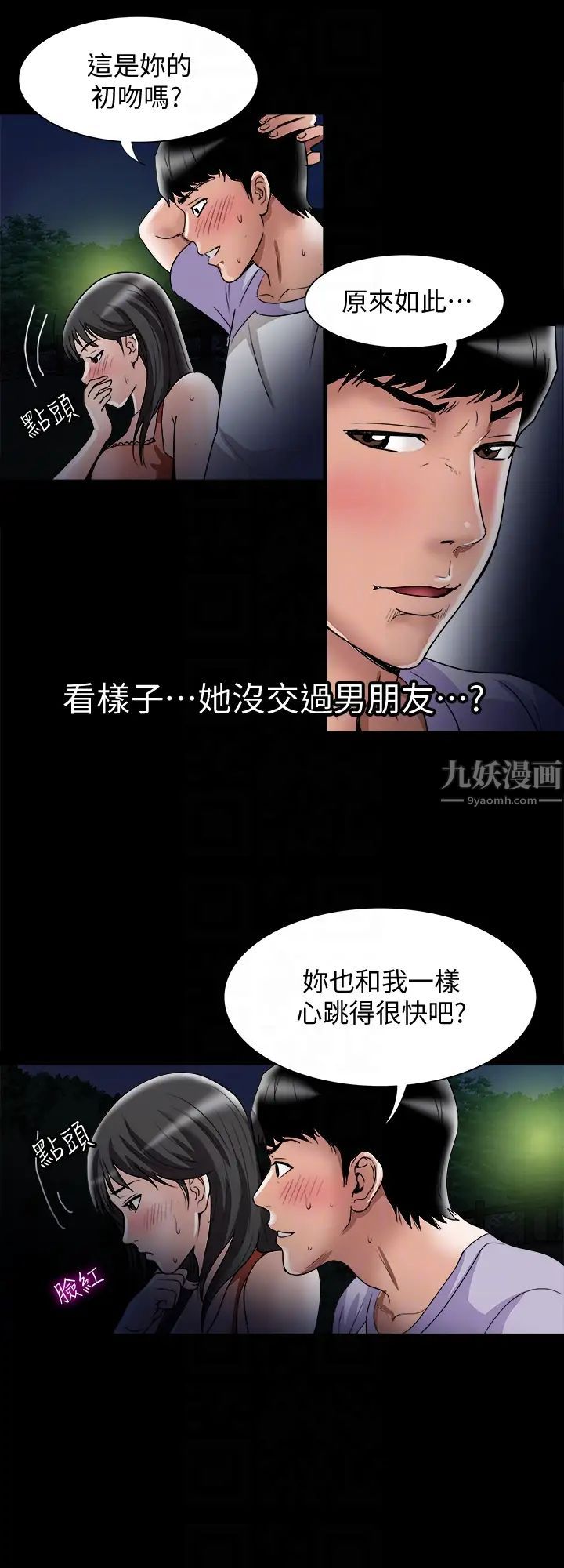 别人的老婆第36话-(第2季)我想抱妳