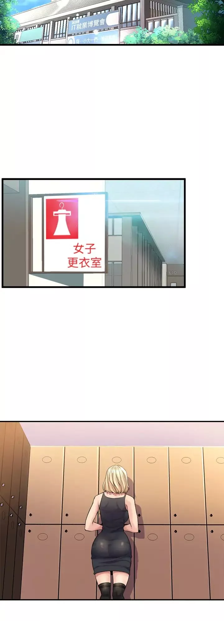 舞蹈系學姊們第5話-別以為做愛就能扯平