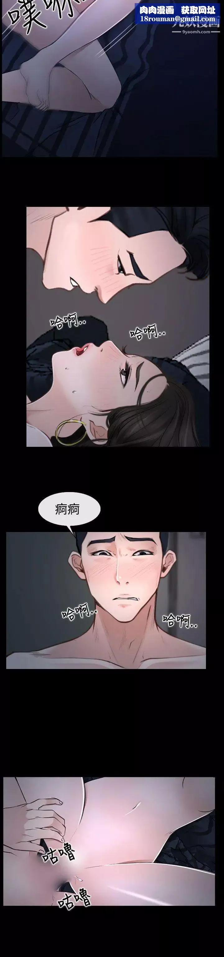 猜不透的心第27話