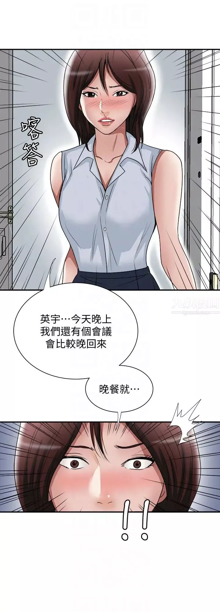 別人的老婆第37話-(第2季)魂牽夢縈的師母胴體