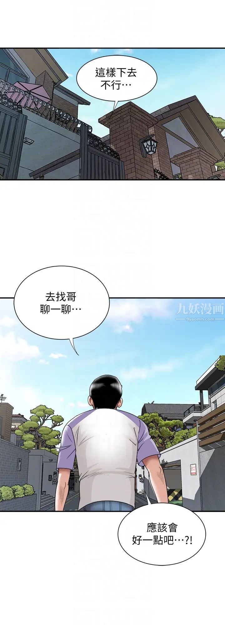 别人的老婆第37话-(第2季)魂牵梦萦的师母胴体