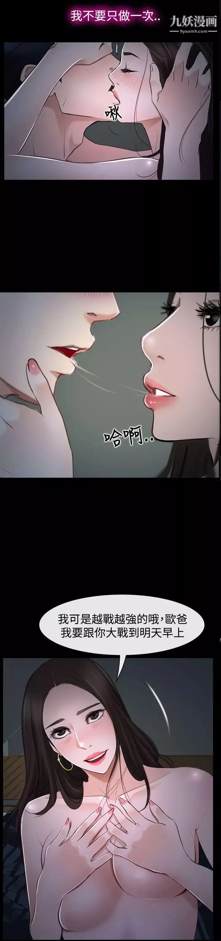 猜不透的心第27話