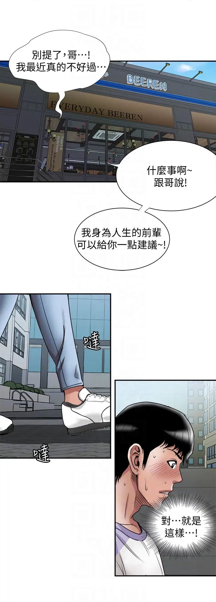 别人的老婆第37话-(第2季)魂牵梦萦的师母胴体