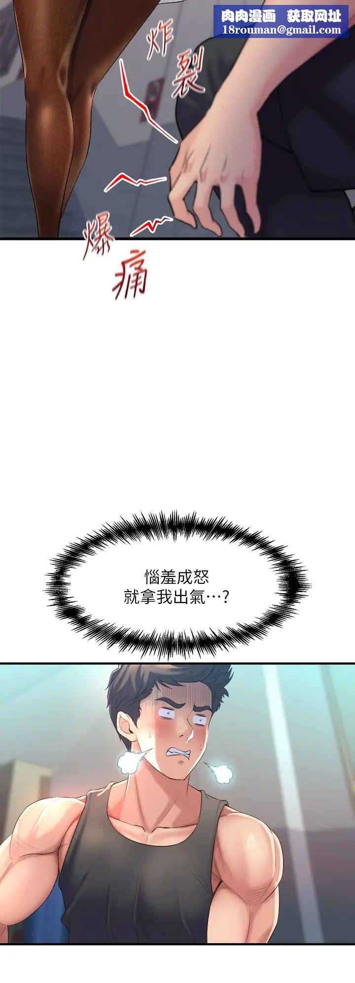舞蹈系学姊们第5话-别以为做爱就能扯平