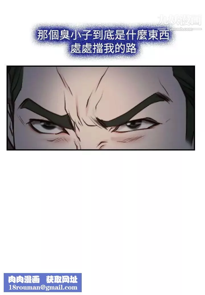 猜不透的心第27話
