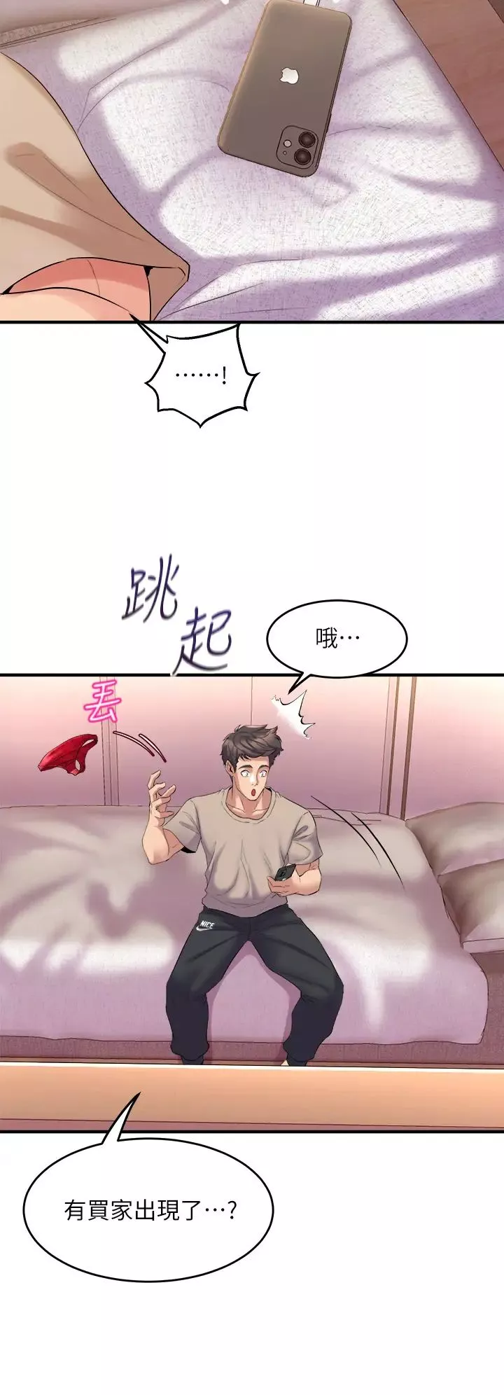 舞蹈系學姊們第5話-別以為做愛就能扯平