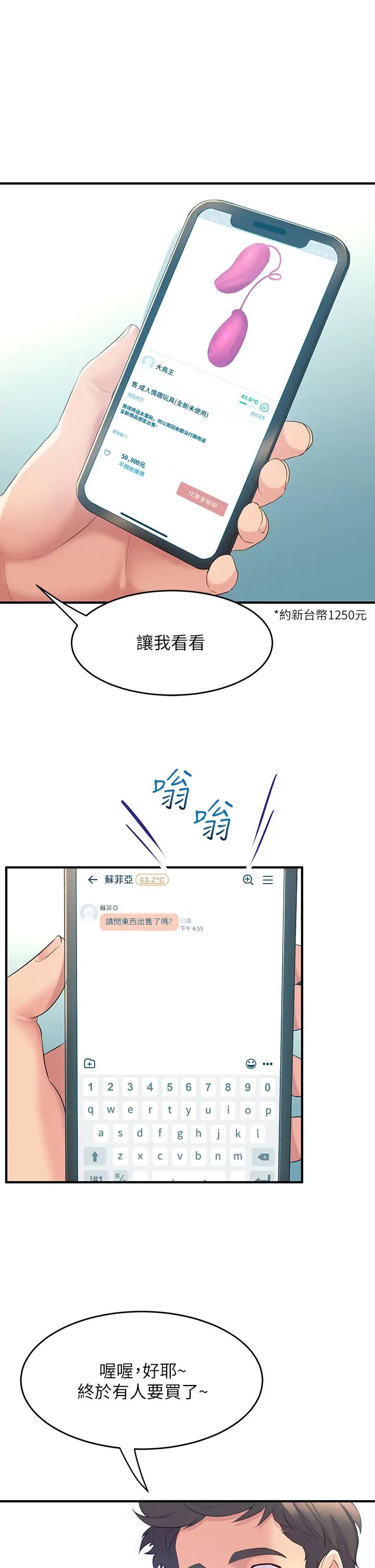 舞蹈系学姊们第5话-别以为做爱就能扯平