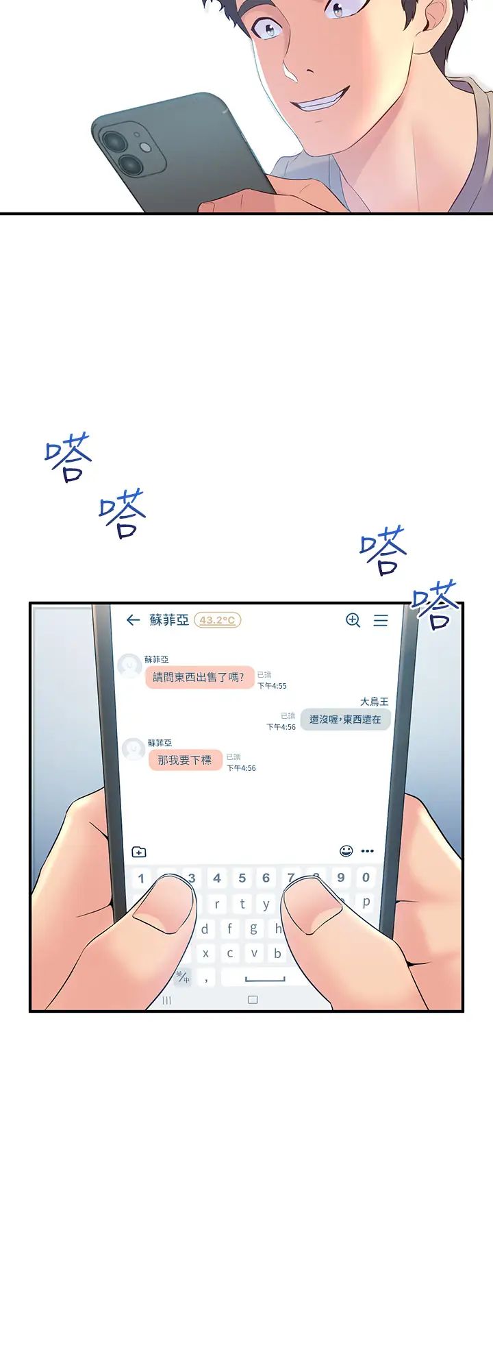 舞蹈系学姊们第5话-别以为做爱就能扯平