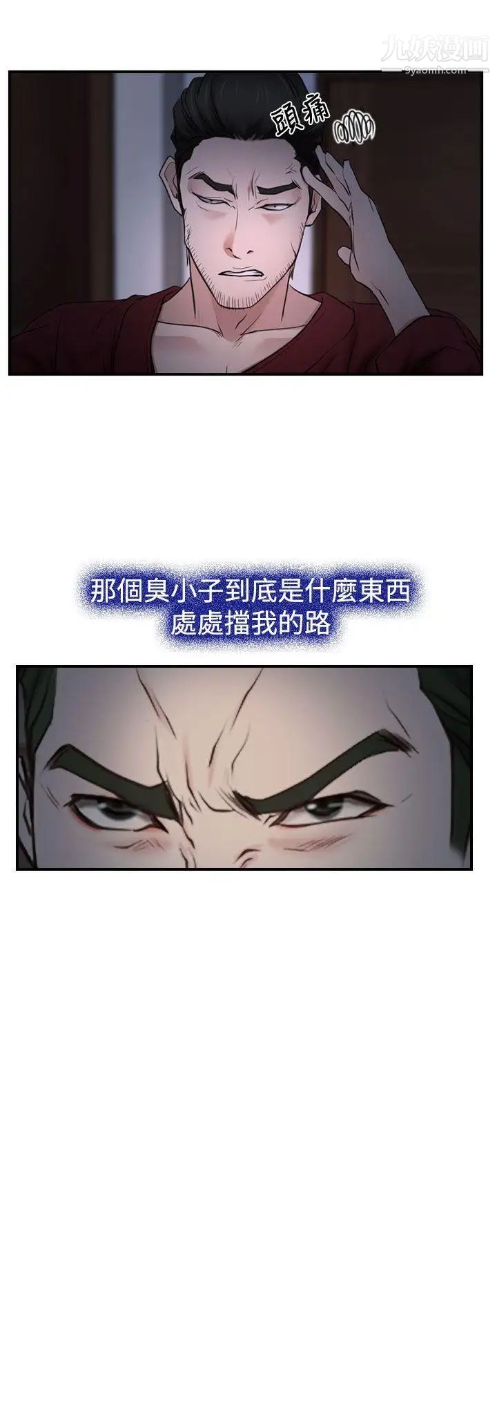 猜不透的心第28话